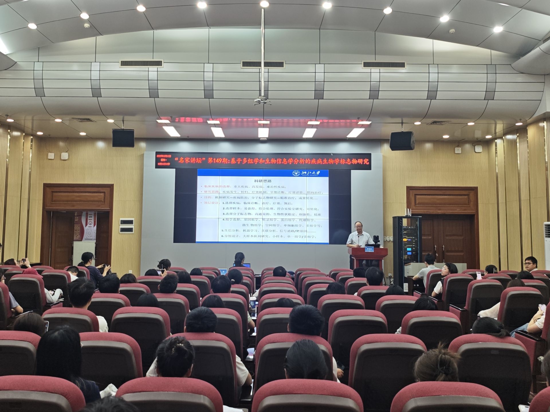 4-李继承教授作“名家讲坛”学术讲座.jpg